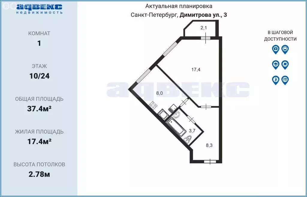 1-комнатная квартира: Санкт-Петербург, улица Димитрова, 3к1 (37.4 м) - Фото 2