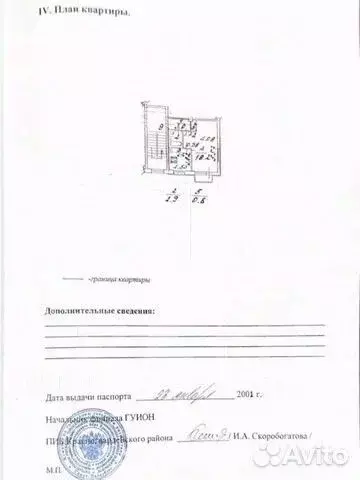 1-к кв. Санкт-Петербург Таллинская ул., 22 (31.3 м) - Фото 2