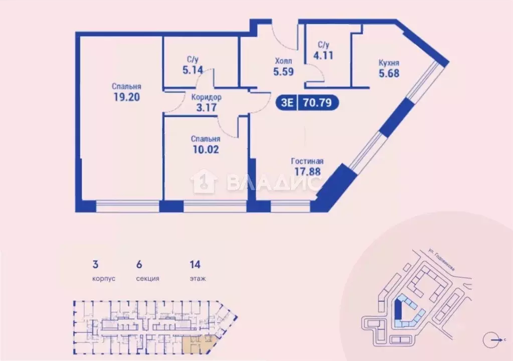 3-к кв. Москва ул. Годовикова, 11к4 (70.0 м) - Фото 2
