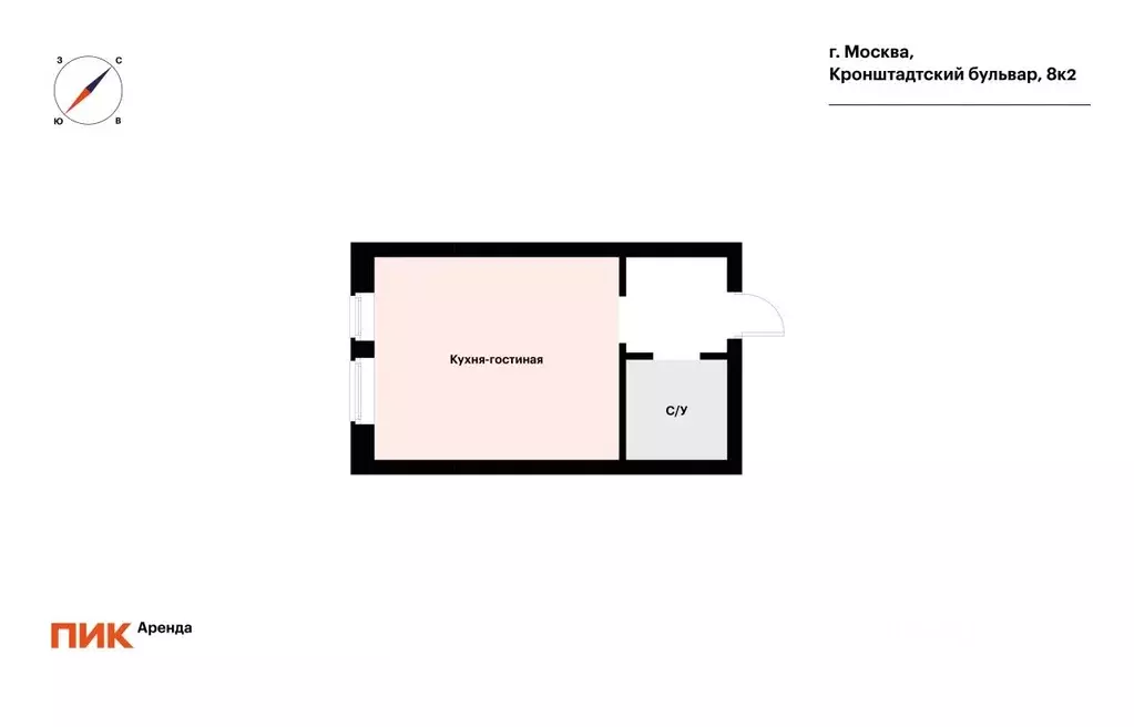 Студия Москва Кронштадтский бул., 8к2 (25.0 м) - Фото 2