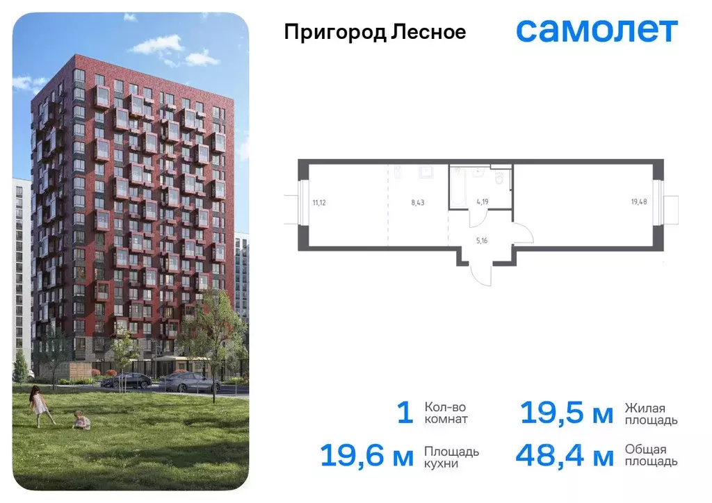 1-к кв. Московская область, Ленинский городской округ, Мисайлово пгт, ... - Фото 0