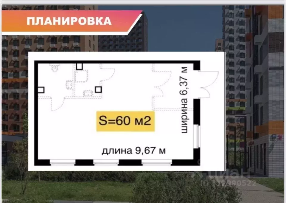 Помещение свободного назначения в Москва Люблинская ул., 72Ак2 (60 м) - Фото 0