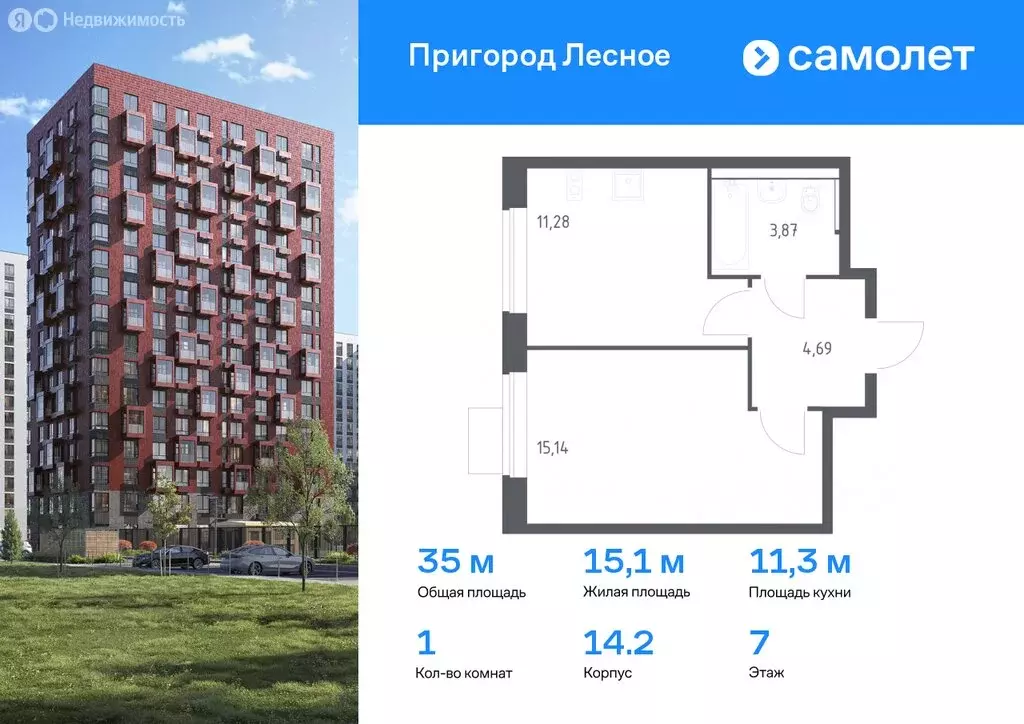 2-комнатная квартира: посёлок городского типа Мисайлово, микрорайон ... - Фото 0