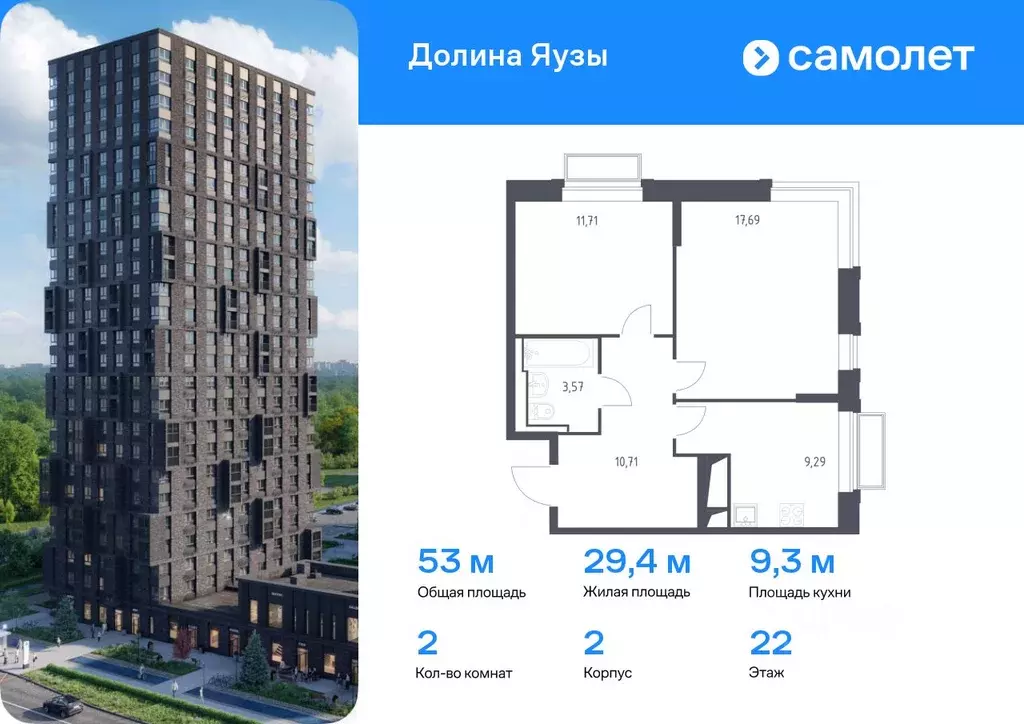 2-к кв. Московская область, Мытищи Перловка мкр, Долина Яузы жилой ... - Фото 0