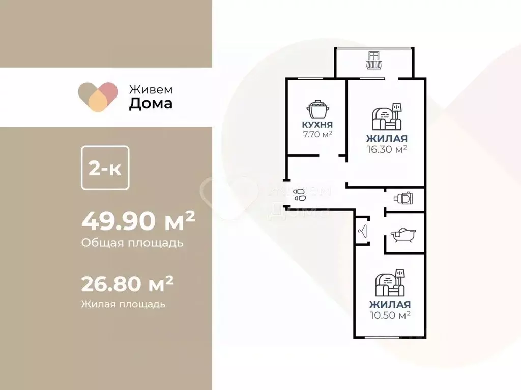 2-к кв. Волгоградская область, Волгоград Краснополянская ул., 68 (49.9 ... - Фото 1