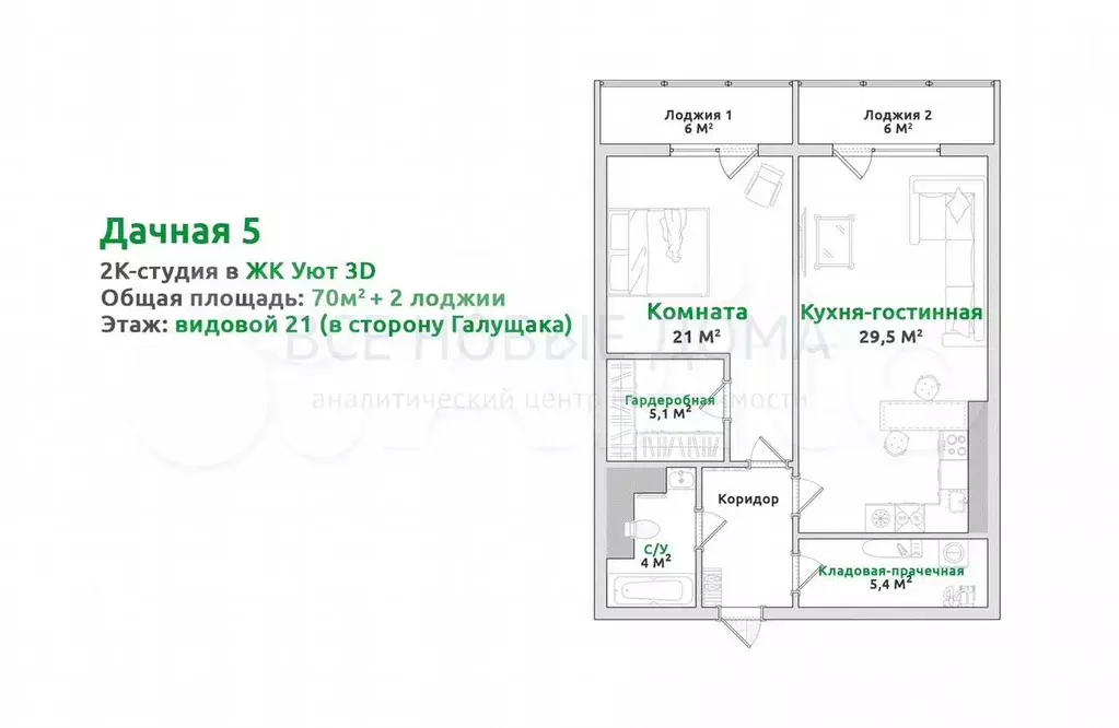 2-к. квартира, 70 м, 21/25 эт. - Фото 0