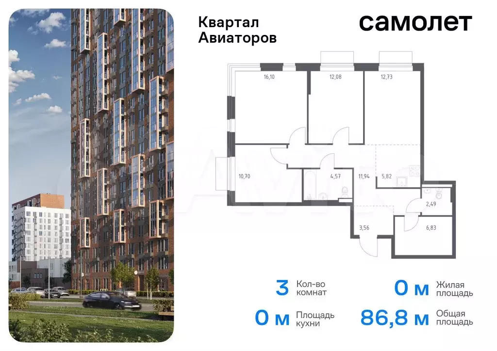 3-к. квартира, 86,8 м, 15/24 эт. - Фото 0