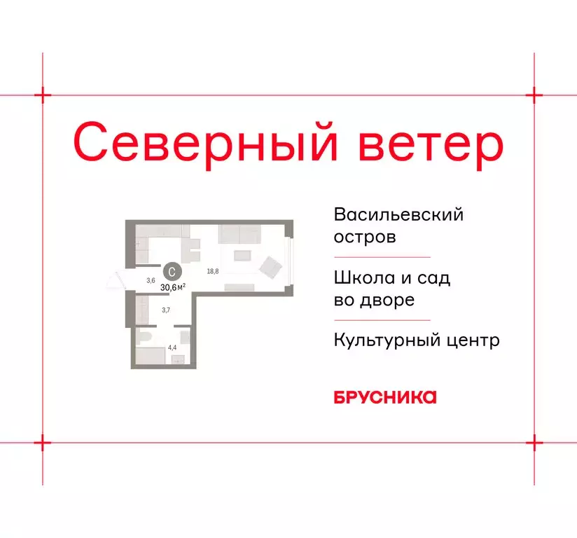 Квартира-студия: Санкт-Петербург, Василеостровский район, ЖК Северный ... - Фото 1