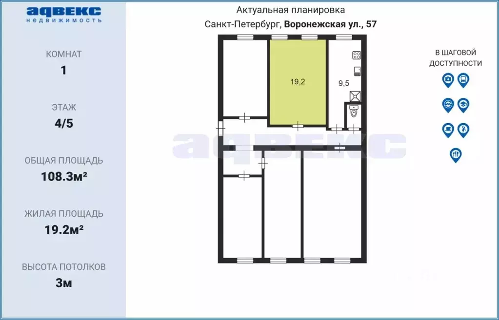 Комната Санкт-Петербург Воронежская ул., 57 (19.2 м) - Фото 1