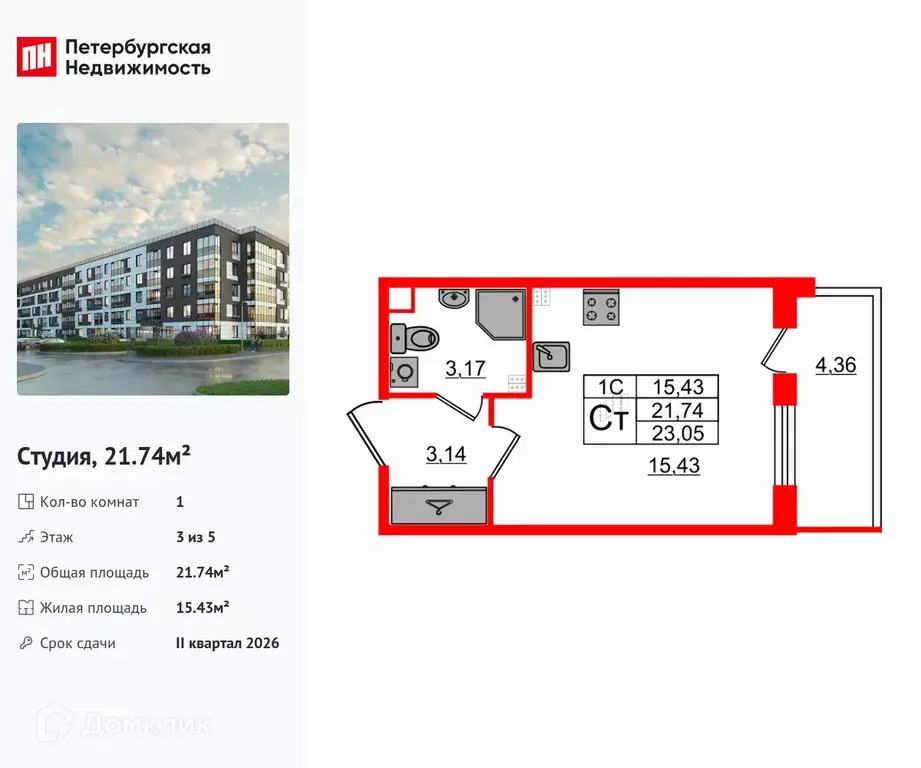 Продаётся квартира-студия, 21.74 м - Фото 0