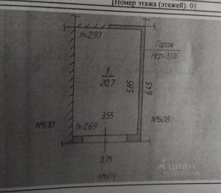 Гараж в Челябинская область, Челябинск Звенигородская ул., 23 (21 м) - Фото 0