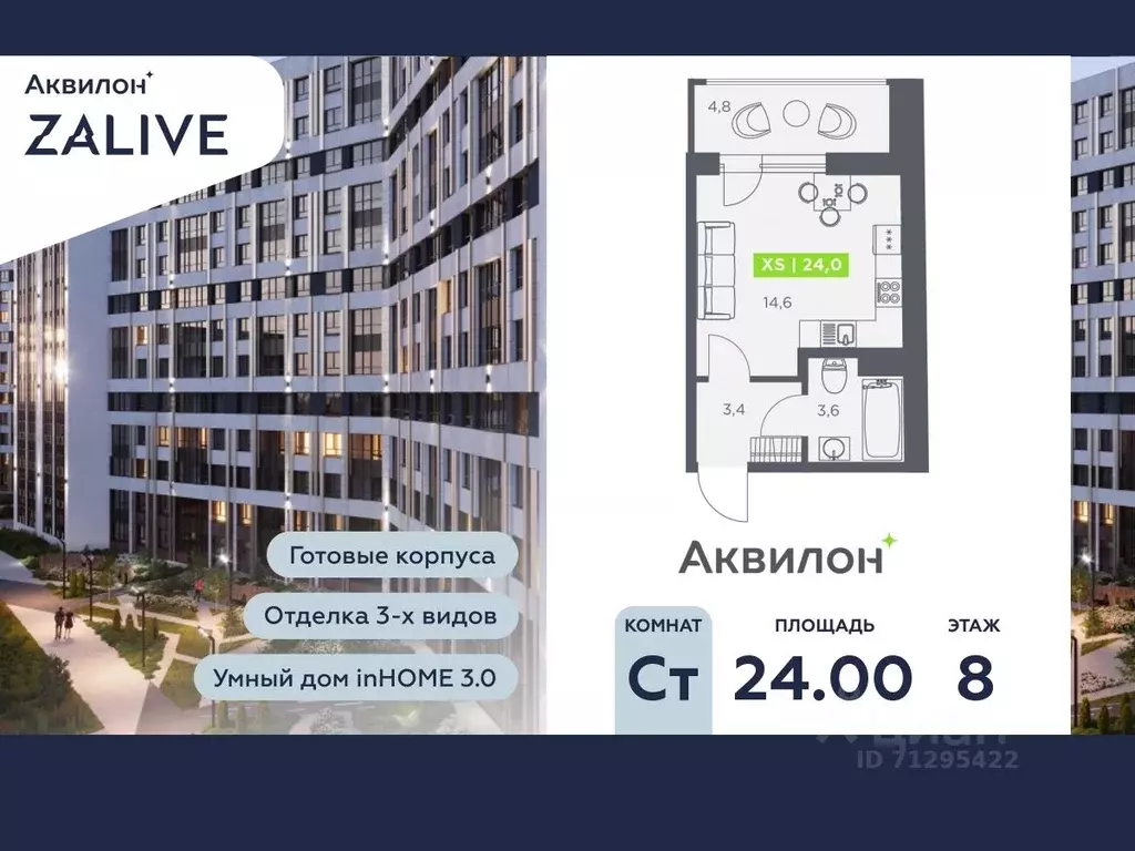 Студия Санкт-Петербург бул. Головнина, 4 (24.0 м) - Фото 0