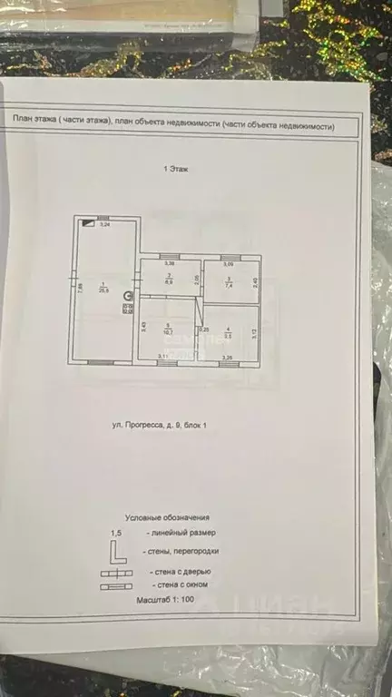 4-к кв. Челябинская область, Копейск ул. Прогресса, 9 (62.0 м) - Фото 2