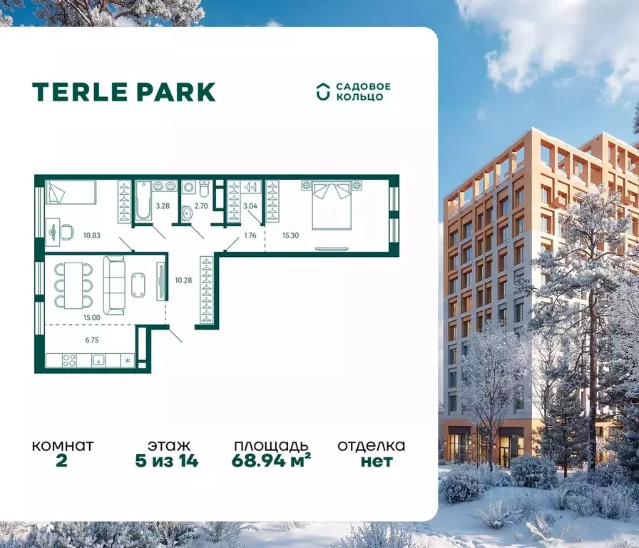 2-к кв. Башкортостан, Уфа Зеленая Роща жилрайон, Терле Парк жилой ... - Фото 1