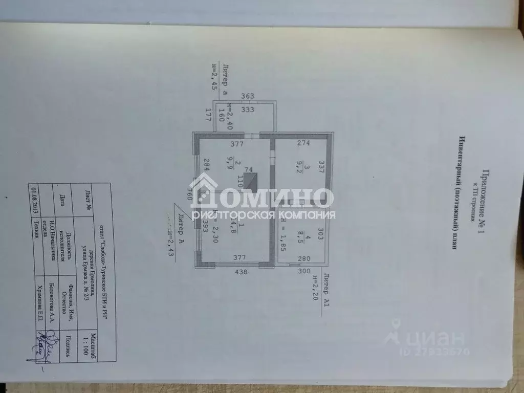 Дом в Свердловская область, Слободо-Туринский район, Усть-Ницинское ... - Фото 2