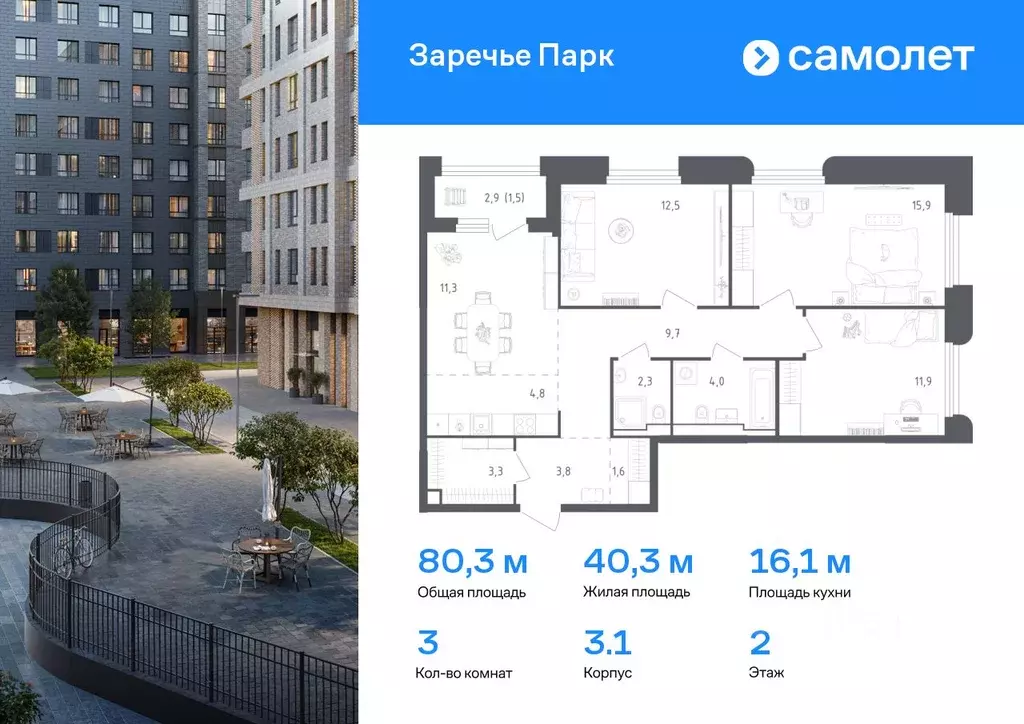 3-к кв. Московская область, Одинцовский городской округ, Заречье пгт ... - Фото 0