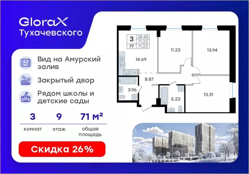 3-к кв. Приморский край, Владивосток ул. Тухачевского, 80 (71.23 м) - Фото 1