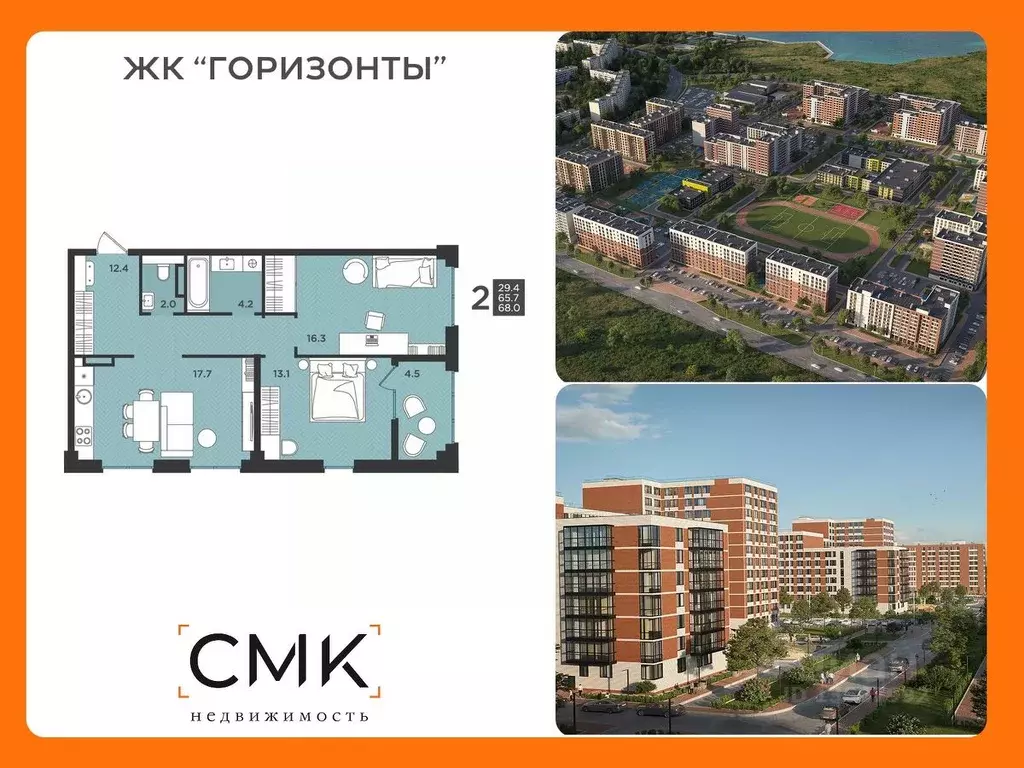 2-к кв. Архангельская область, Северодвинск  (68.0 м) - Фото 0