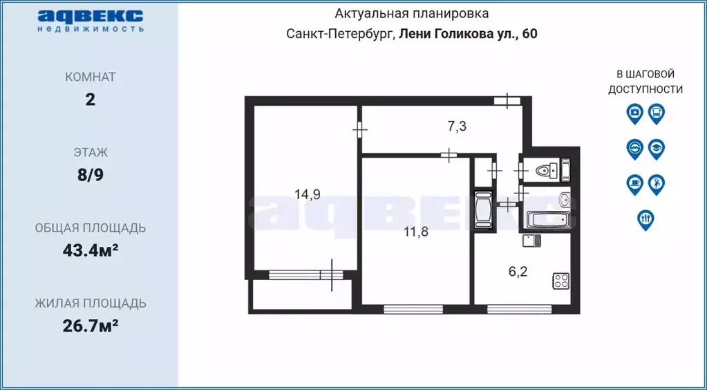 2-к кв. Санкт-Петербург ул. Лени Голикова, 60 (43.4 м) - Фото 1