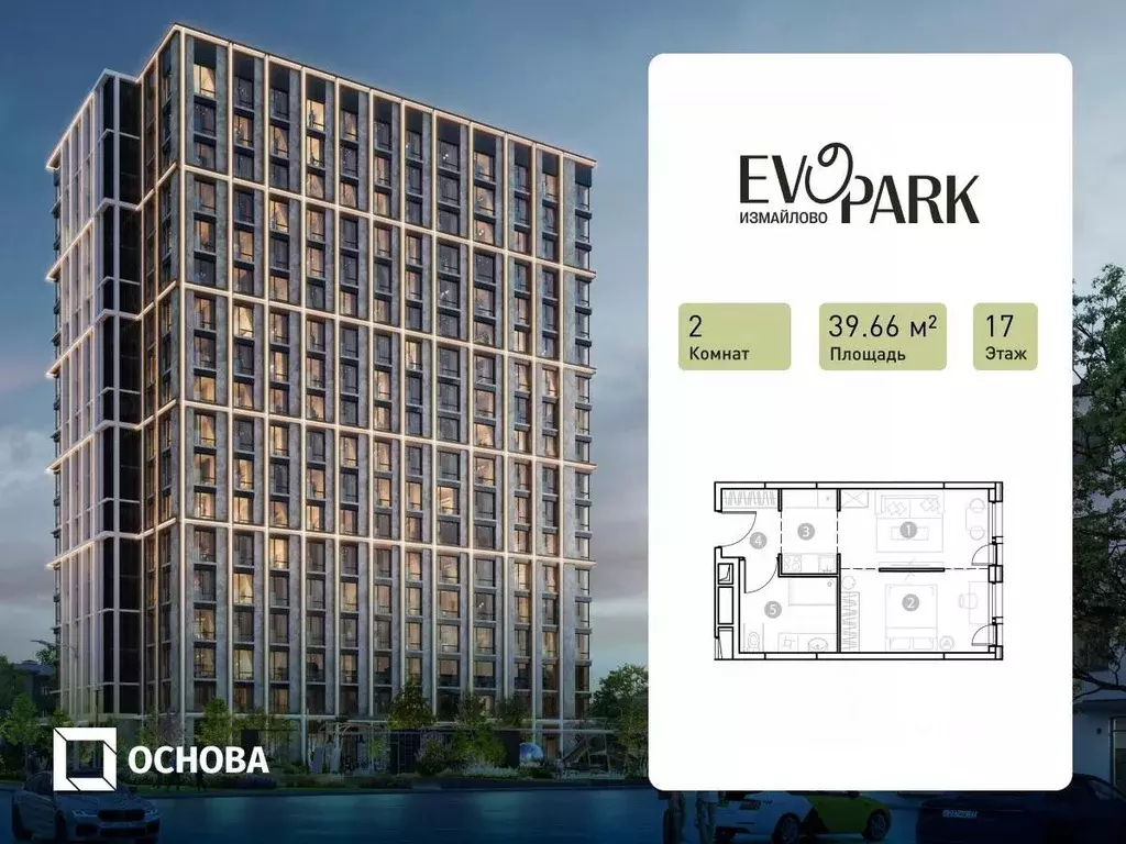2-к кв. Москва Электродная ул., 2А (39.66 м) - Фото 0
