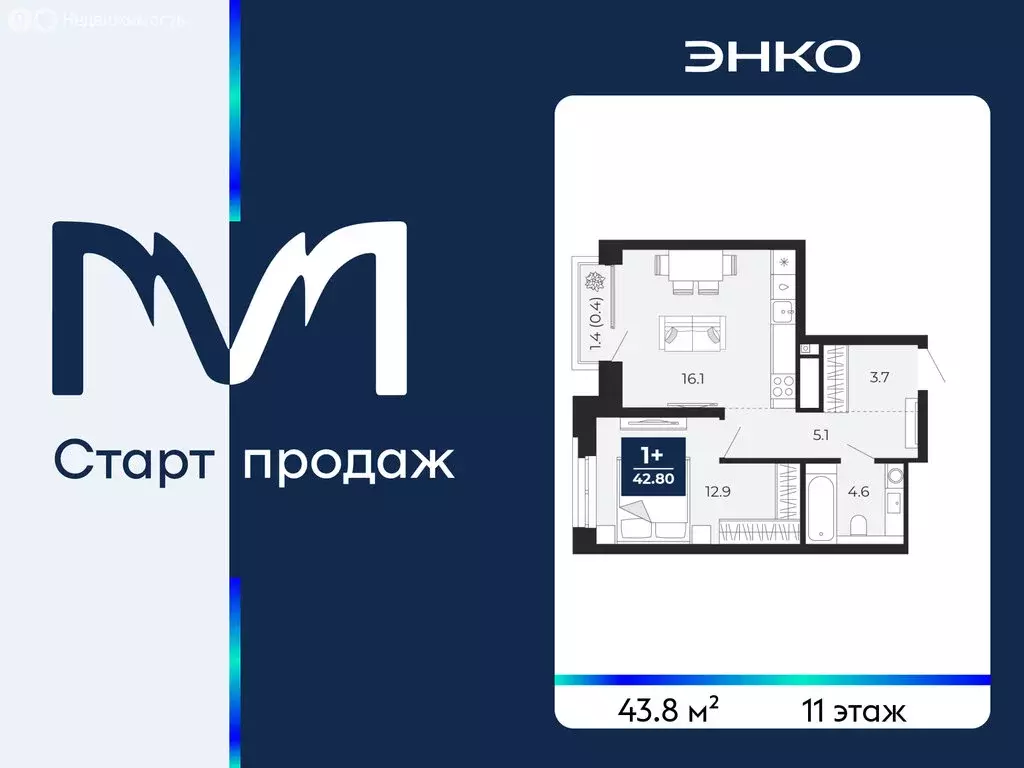 1-комнатная квартира: Тюмень, проезд Капитана Куликова, 7 (43.8 м) - Фото 1