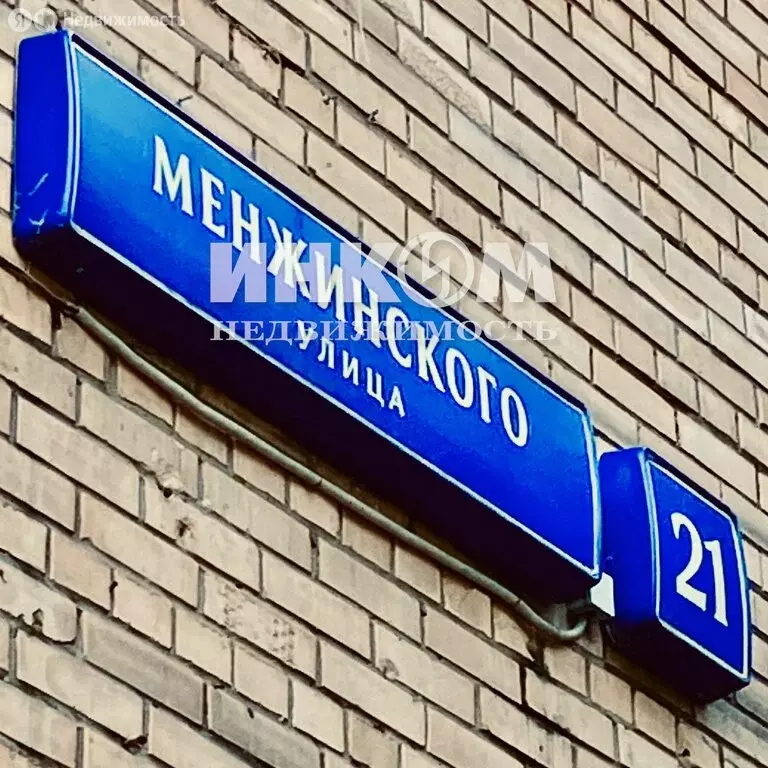 1-комнатная квартира: Москва, улица Менжинского, 21 (37.7 м) - Фото 2