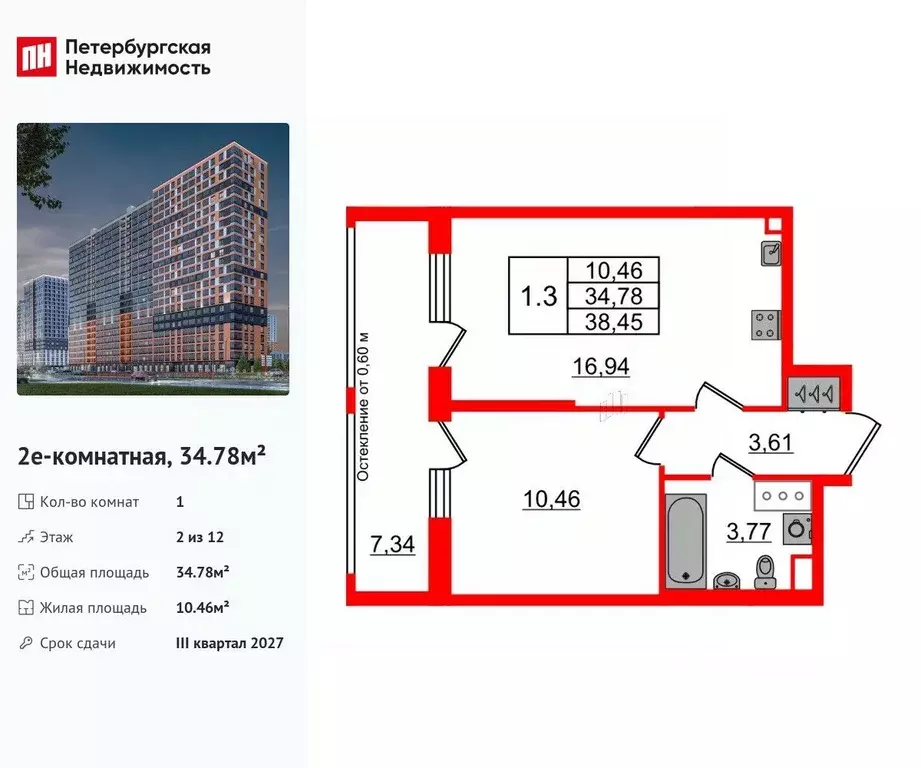 1-к кв. Ленинградская область, Всеволожский район, Свердловское ... - Фото 1