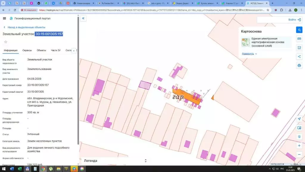 Участок в Владимирская область, Муром д. Нежиловка,  (3.0 сот.) - Фото 1
