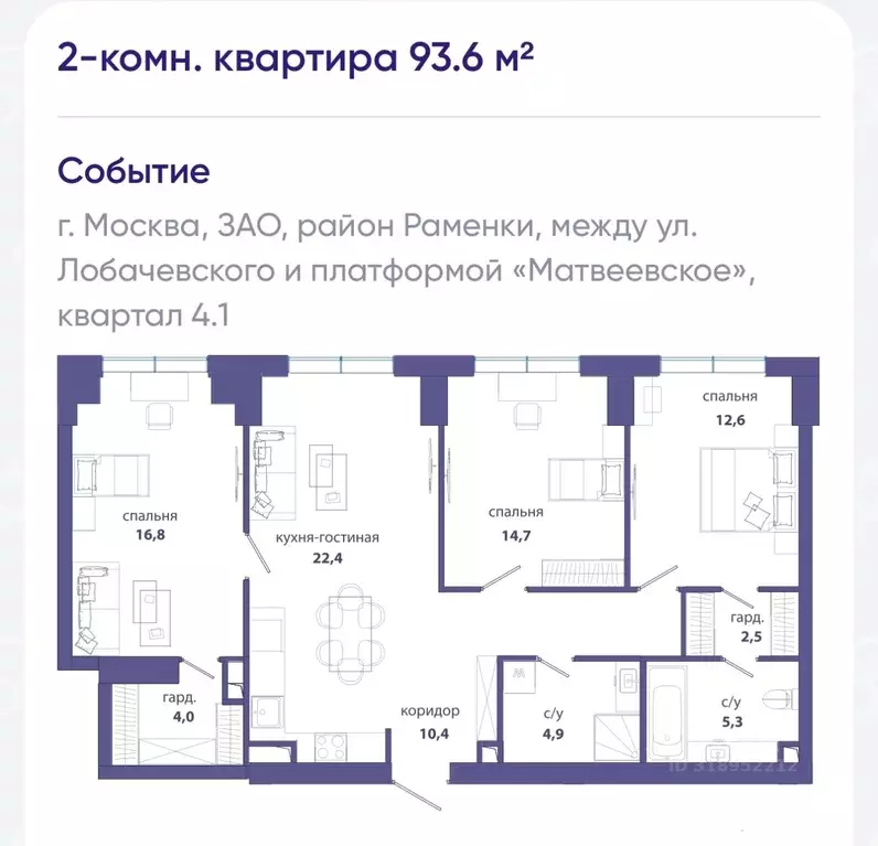 3-к кв. Москва ул. Василия Ланового, 5 (93.6 м) - Фото 1