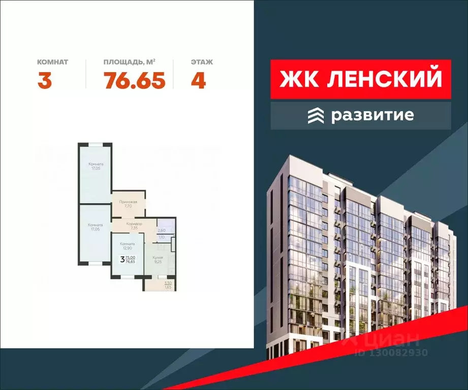 3-к кв. Ленинградская область, Всеволожск Южный мкр, Радужный жилой ... - Фото 0