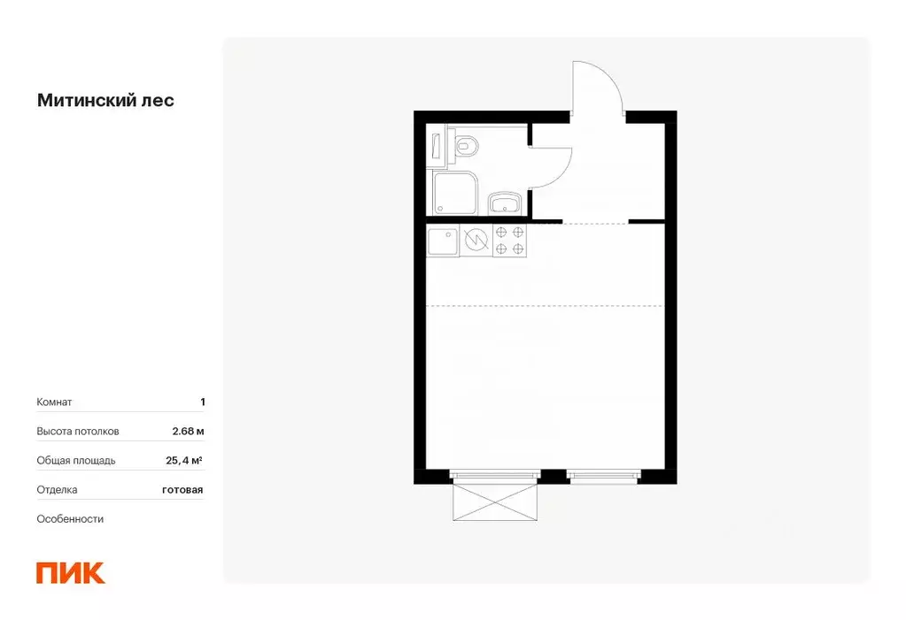 Студия Москва Митинский Лес жилой комплекс, 2.2 (25.4 м) - Фото 0