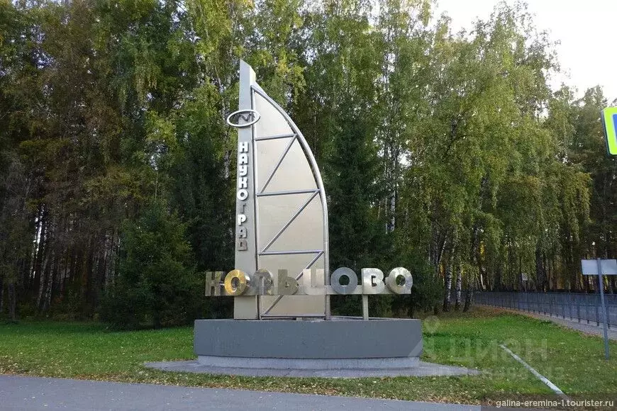 Офис в Новосибирская область, Кольцово рп 35 (93 м) - Фото 0
