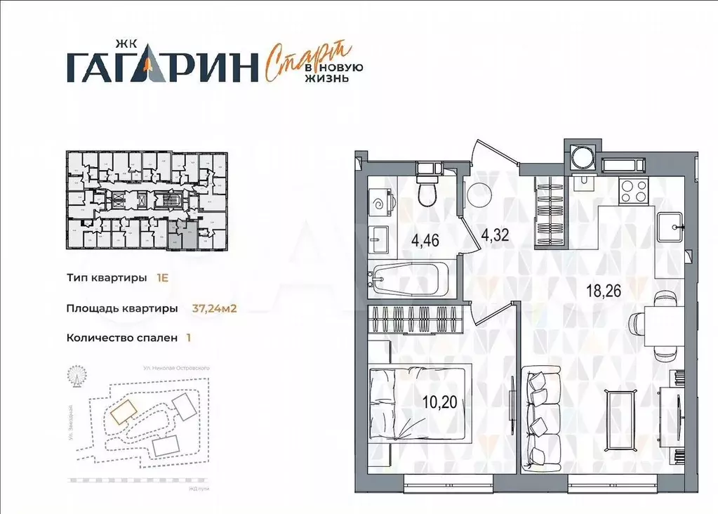 1-к. квартира, 37,2 м, 8/26 эт. - Фото 0