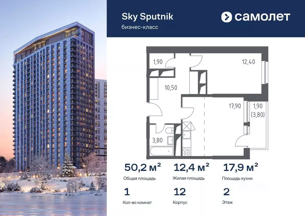 1-к кв. Московская область, Красногорск ул. Липовой Рощи, 6к2 (50.2 м) - Фото 1