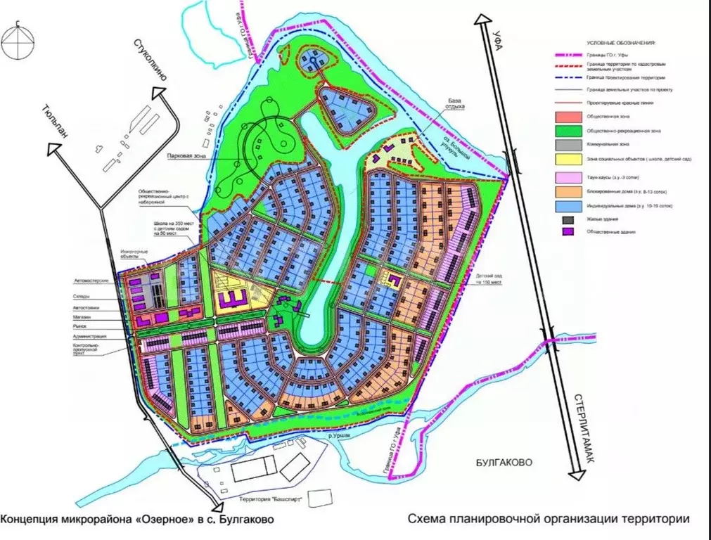 Участок в Башкортостан, Уфимский район, с. Булгаково  (100.0 сот.) - Фото 2