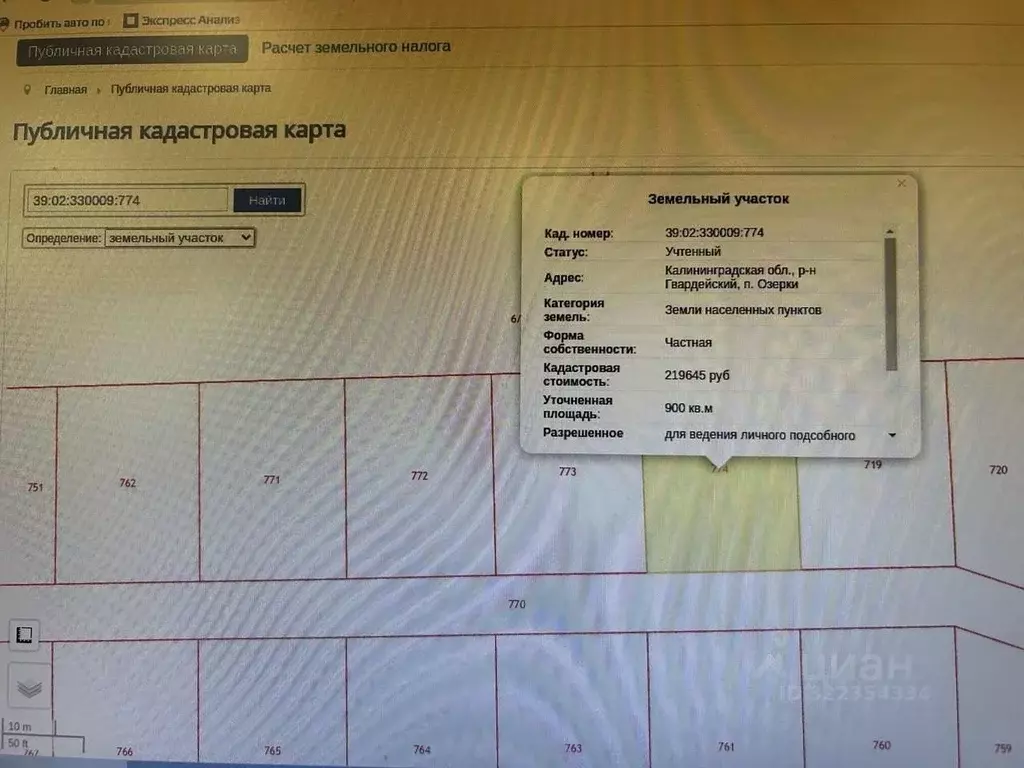 Участок в Калининградская область, Гвардейский муниципальный округ, ... - Фото 1