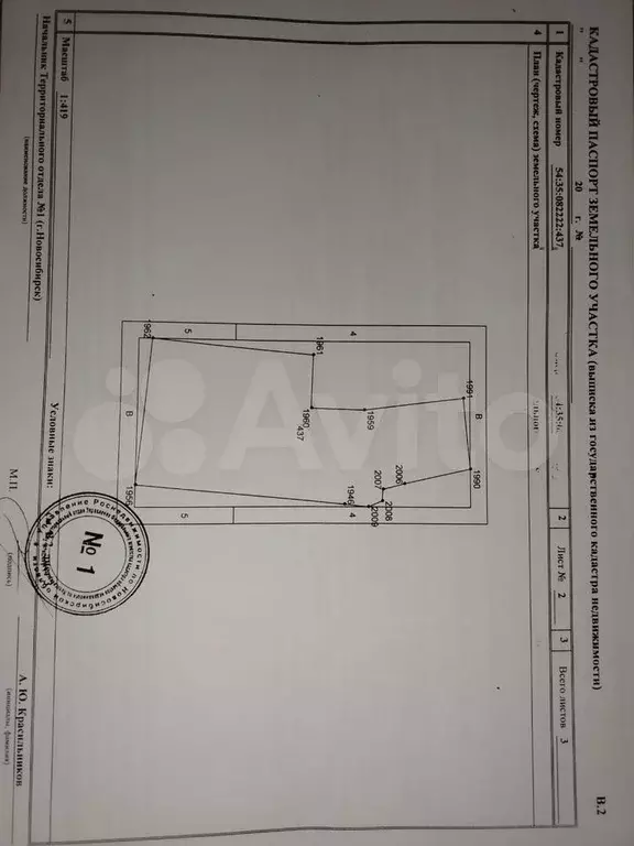 Дача 60 м на участке 6,9 сот. - Фото 0