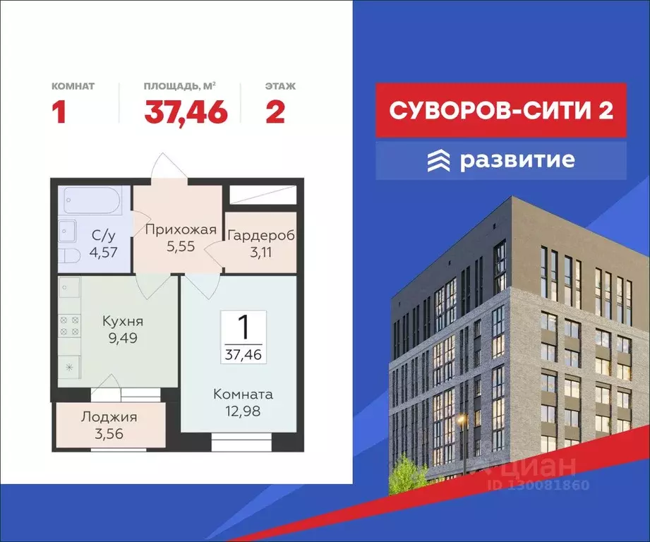 1-к кв. Воронежская область, Воронеж ул. Матросова, 60 (37.46 м) - Фото 1