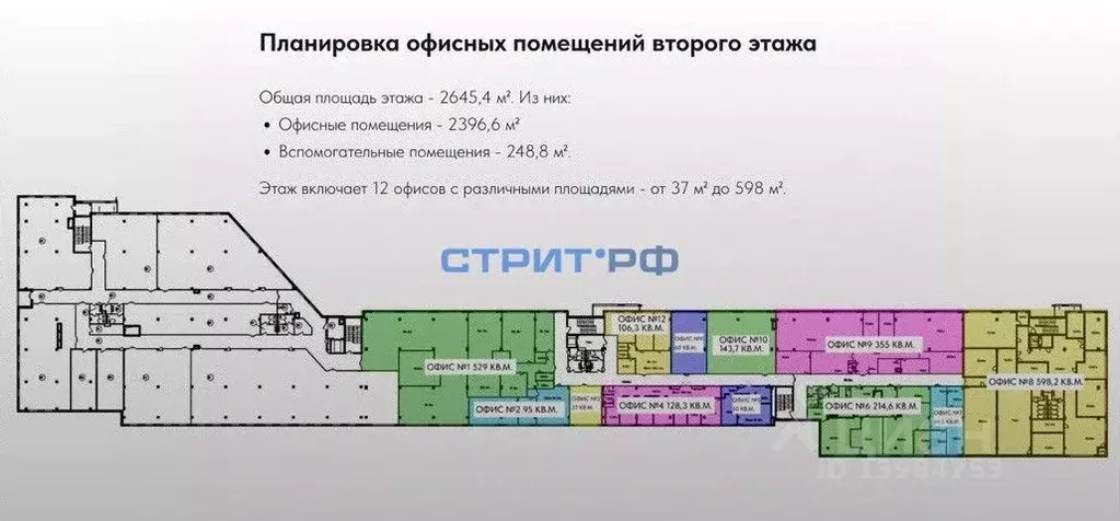 Офис в Москва Мичуринский просп., 31к7 (2645 м) - Фото 2