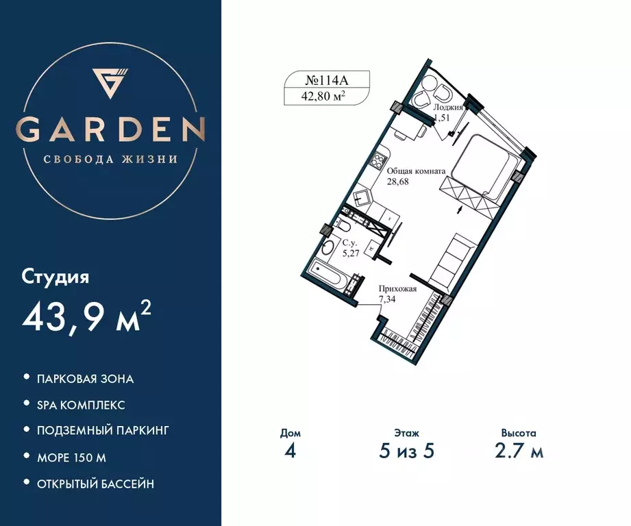 Студия Севастополь ул. Летчиков, 10к3 (43.9 м) - Фото 0