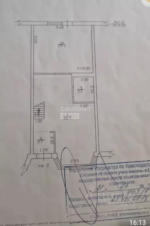 Таунхаус в Краснодарский край, Краснодар Народная ул., 35 (146 м) - Фото 1