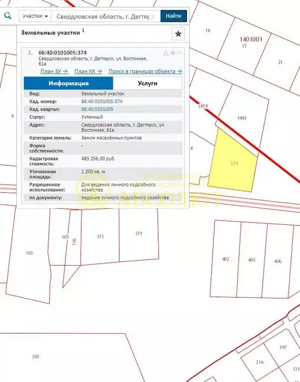 Участок в Дегтярск, Восточная улица, 61 (12 м) - Фото 0