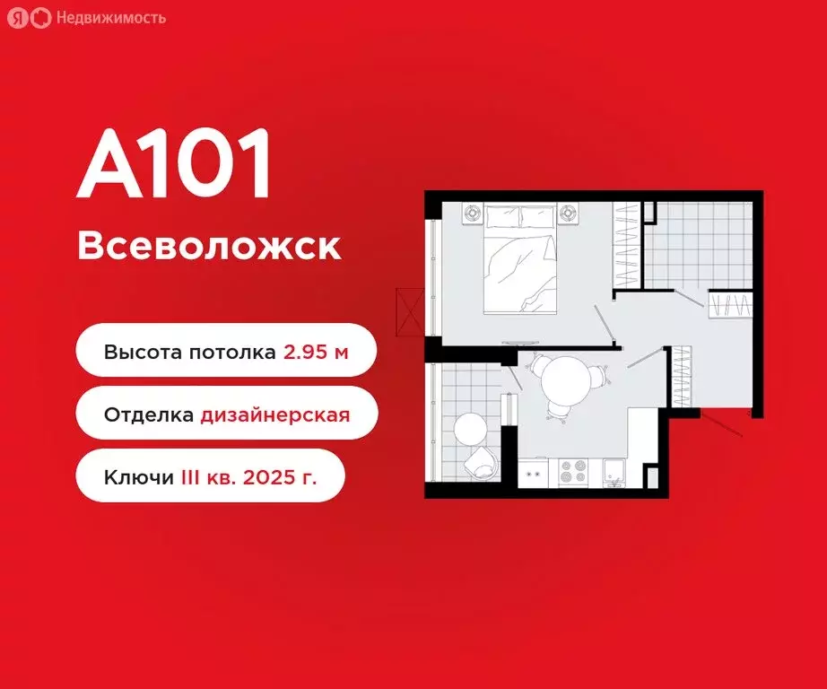 1-комнатная квартира: Всеволожск, Симферопольская улица, 2к3 (32.9 м) - Фото 1