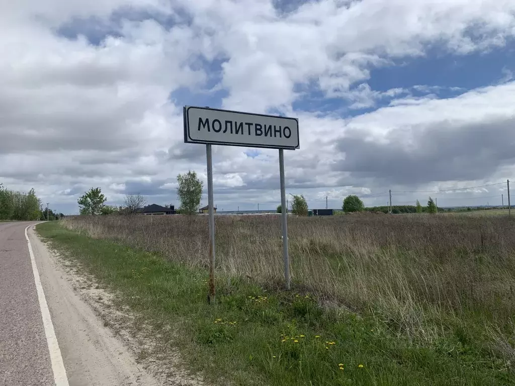 Участок в Московская область, Коломна городской округ, д. Молитвино  ... - Фото 0