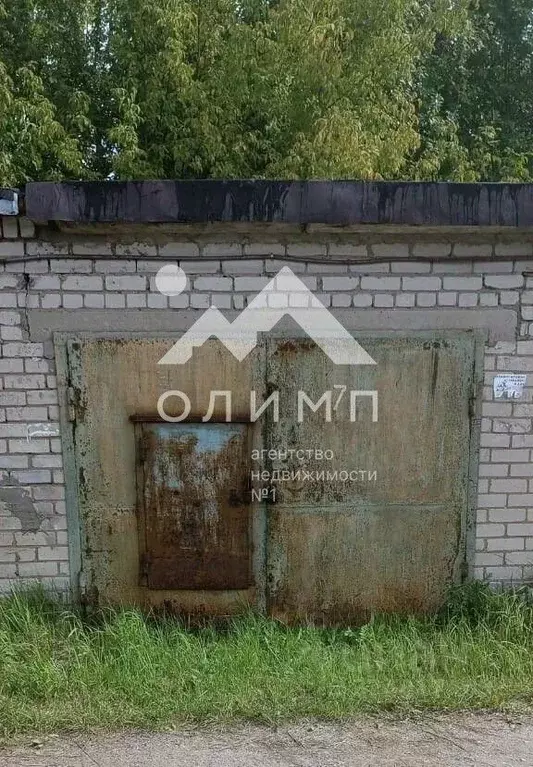 Гараж в Ярославская область, Ярославль ул. Журавлева, 5А (19 м) - Фото 1