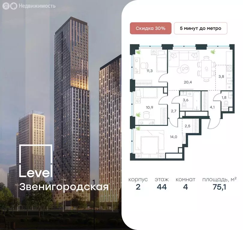 4-комнатная квартира: Москва, жилой комплекс Левел Звенигородская, к2 ... - Фото 0
