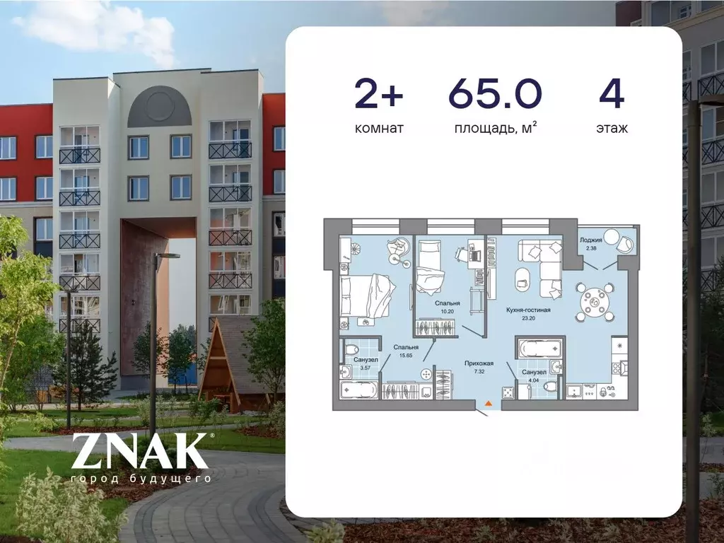 2-к кв. Кировская область, Киров ул. Дмитрия Козулева, 2к2 (65.0 м) - Фото 0
