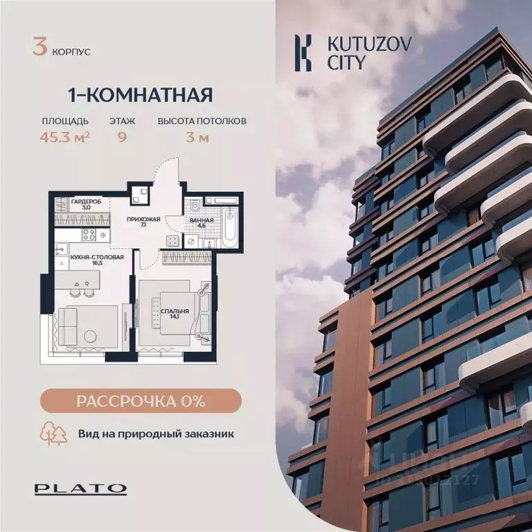 2-к кв. Москва Гродненская ул., вл18 (45.3 м) - Фото 0