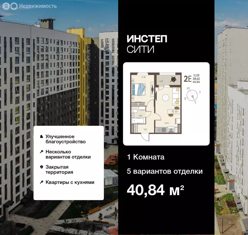 1-комнатная квартира: Курск, улица Энгельса, 115/5 (40.84 м) - Фото 1