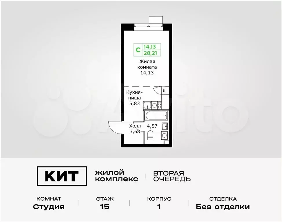 Квартира-студия, 28,2 м, 15/25 эт. - Фото 0